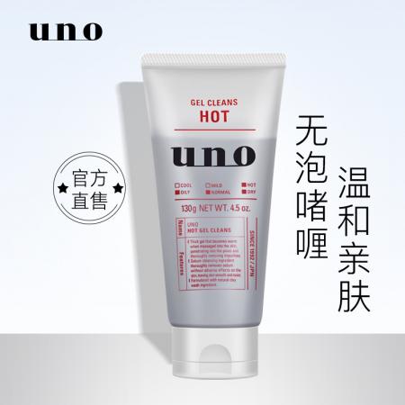 资生堂UNO吾诺男士温感净颜啫喱130g