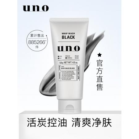 资生堂UNO吾诺男士炭活净颜洁面膏130g