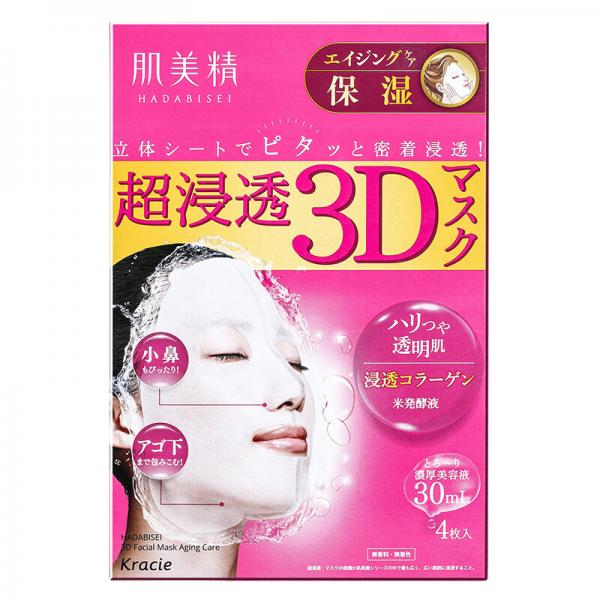 肌美精3D立体超浸透保湿补水面膜4张/盒(抗皱）