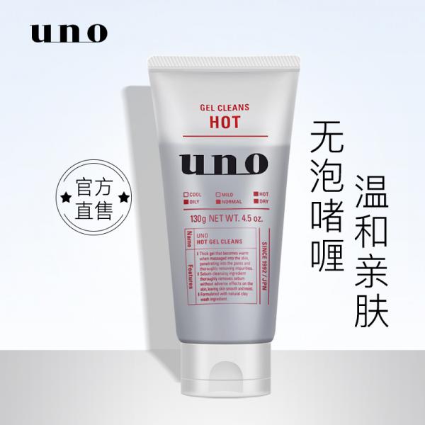 资生堂UNO吾诺男士温感净颜啫喱130g