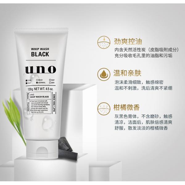 资生堂UNO吾诺男士炭活净颜洁面膏130g