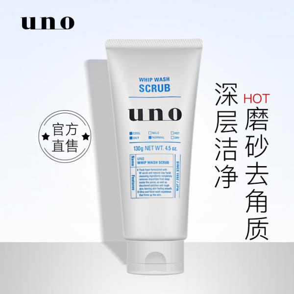 资生堂UNO吾诺男士净透磨砂洁面膏130g