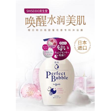 资生堂SENKA珊珂甜蜜花香滋润保湿沐浴露500ml