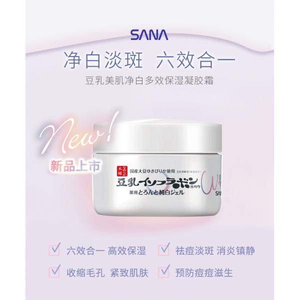 SANA莎娜豆乳美白补水祛痘淡斑紧致面霜100g