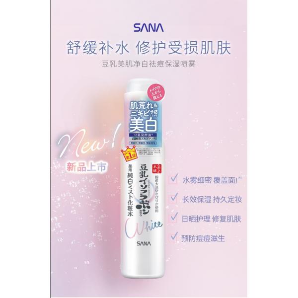 SANA莎娜美白喷雾毛孔收缩化妆水120ml
