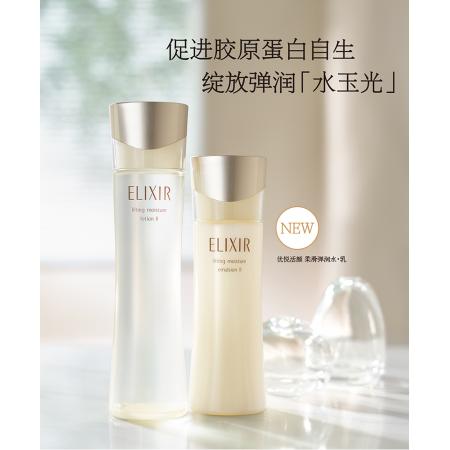 Elixir怡丽丝尔优悦活颜弹润保湿水Ⅰ清爽型Ⅱ滋润型Ⅲ丰润型170ml高保湿系列
