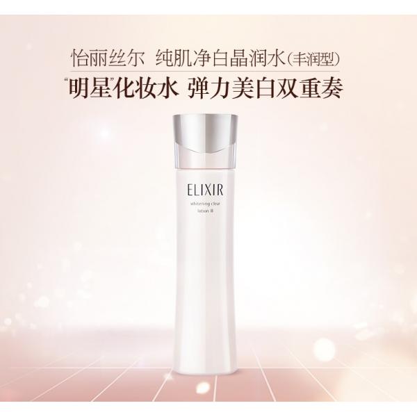 Elixir怡丽丝尔纯肌净白晶润化妆水Ⅰ清爽型Ⅱ滋润型Ⅲ丰润型170ml美白保湿弹力紧致