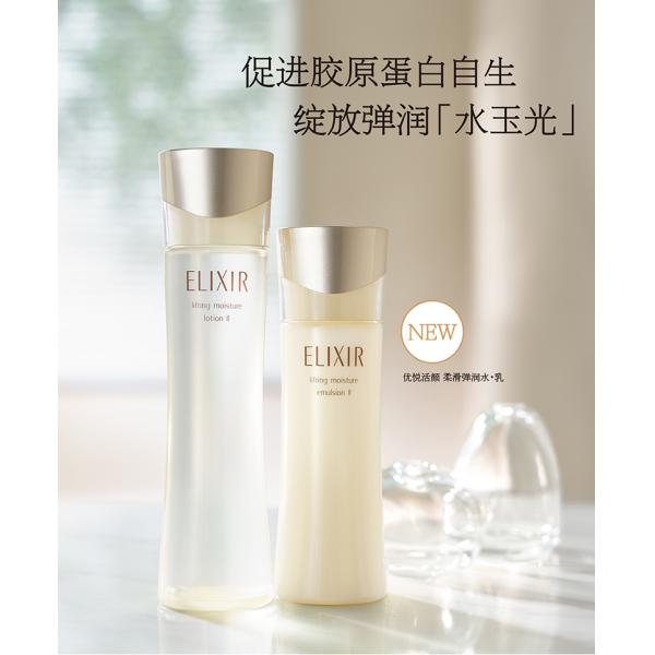 Elixir怡丽丝尔优悦活颜弹润保湿水Ⅰ清爽型Ⅱ滋润型Ⅲ丰润型170ml高保湿系列