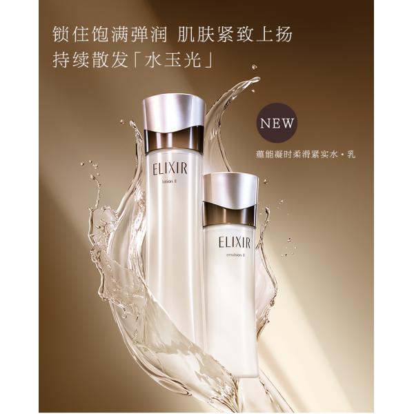 Elixir怡丽丝尔蕴能凝时柔滑紧实水Ⅰ清爽型Ⅱ滋润型Ⅲ丰润型170ml提拉紧致肌肤护理