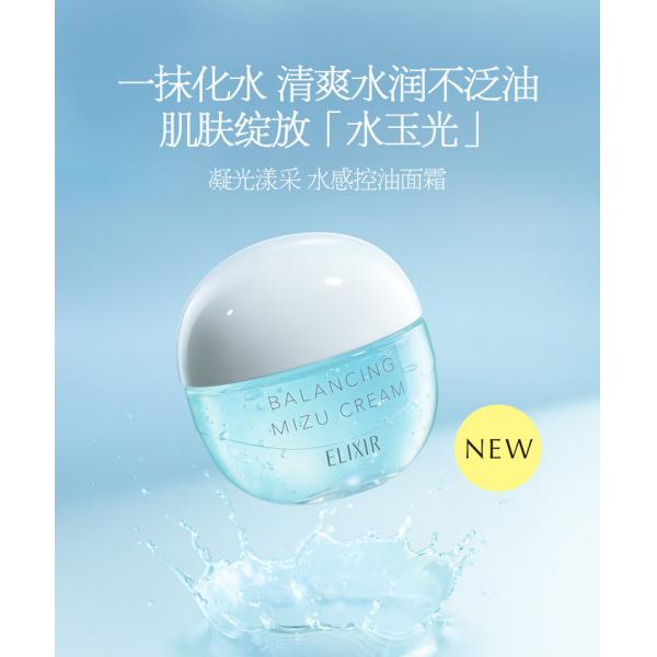 Elixir怡丽丝尔凝光漾采水感控油冰沙面霜60g