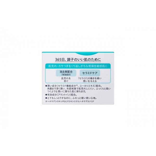 Curel珂润浸润保湿面霜40g适用干燥敏感肌肤