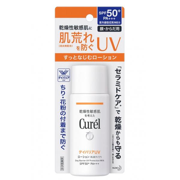 2021年新款Curel珂润浸润保湿防晒乳液60ml防晒霜50g适用脸部和身体的干燥敏感肌肤