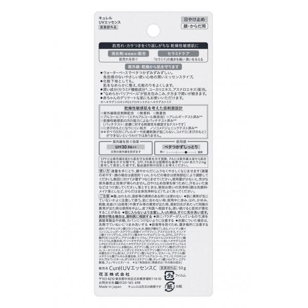 2021年新款Curel珂润浸润保湿防晒乳液60ml防晒霜50g适用脸部和身体的干燥敏感肌肤