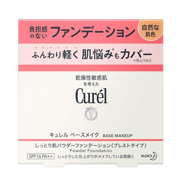 2021年4月新款Curel珂润干燥敏感肌肤用粉底4g自然色、明亮色、透明粉
