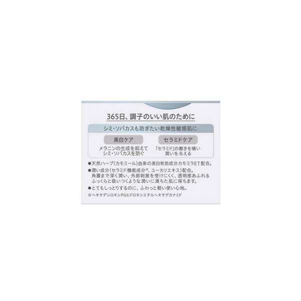 curel珂润浸润美白保湿滋养面霜40g适用干燥敏感肌肤