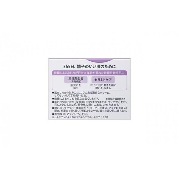 Curel珂润淡纹紧致滋养乳霜40g适用干燥敏感肌肤