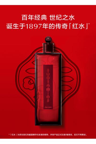 资生堂红色蜜露精华化妆液200ml 深度补水保湿 改善肌肤屏障