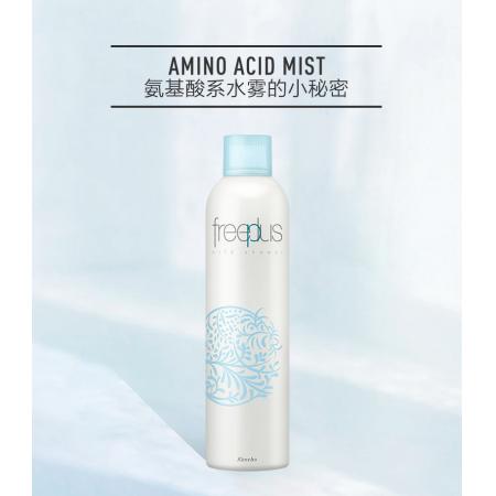 freeplus芙丽芳丝氨基酸补水保湿喷雾165g.300g