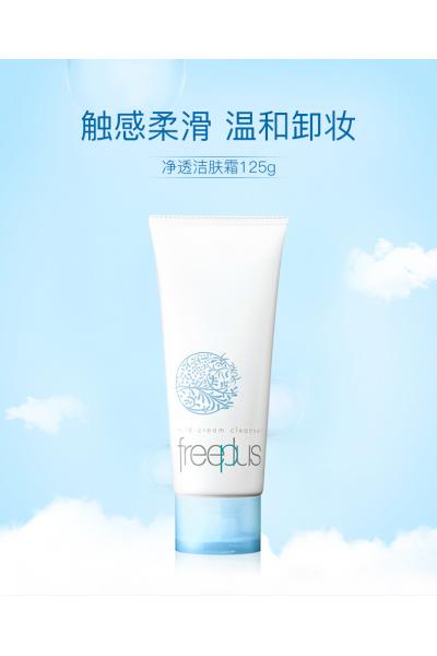 freeplus芙丽芳丝净透氨基酸卸妆霜125g